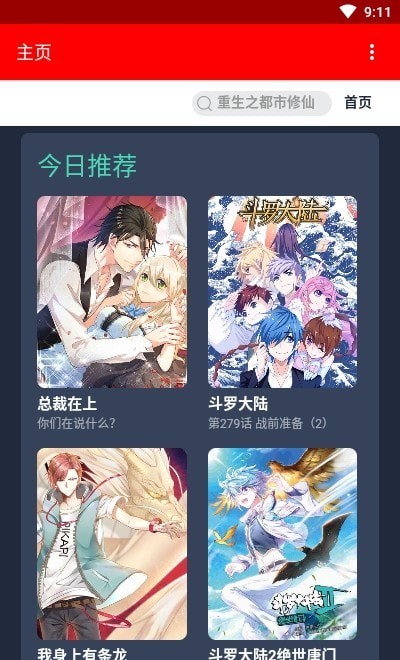挽霜漫画纯净版.jpg