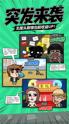 包租婆来了红包版.png