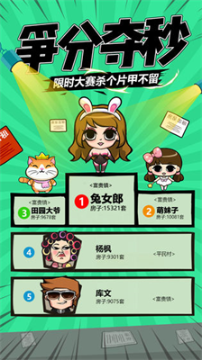 包租婆来了红包版.png