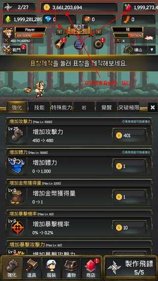 飞镖战争2内置菜单.jpg
