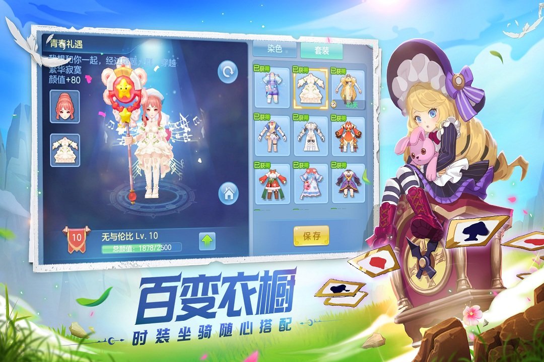 星辰奇缘无限钻石.jpg
