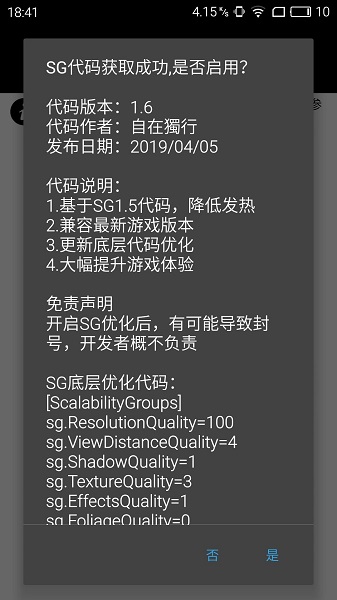 pubg画质助手官方正版.jpg