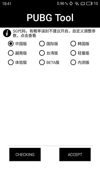 pubg画质助手官方正版.jpg