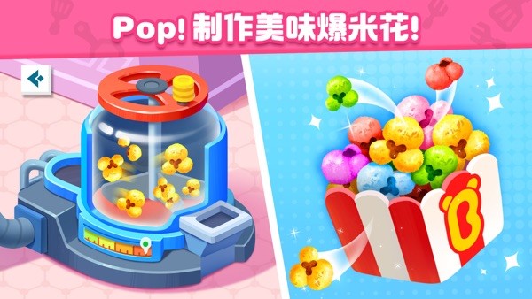 奇妙美食总动员新版本