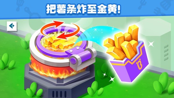 奇妙美食总动员新版本