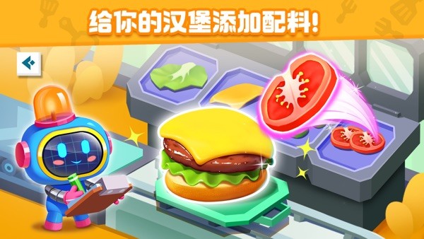 奇妙美食总动员新版本