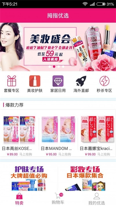 拇指优选.jpg