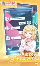 我的星座女神无限金币.jpg