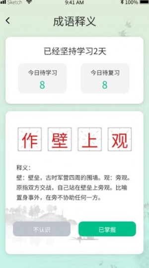 成语掌中宝.jpg