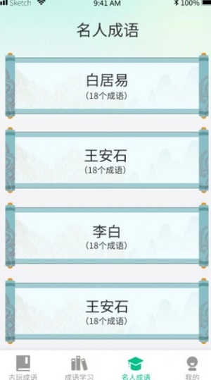 成语掌中宝.jpg