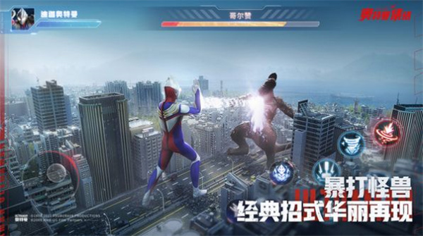 奥特曼z世代无限金币版