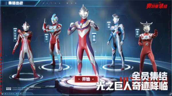 奥特曼z世代无限金币版