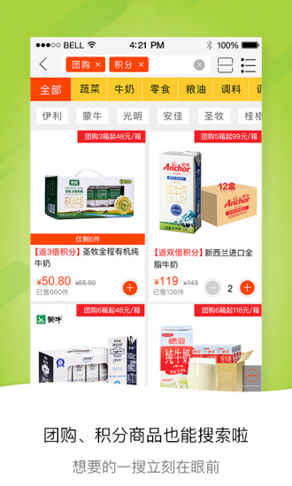 一网超市.jpg