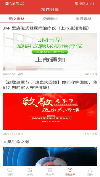 吉美商城.png