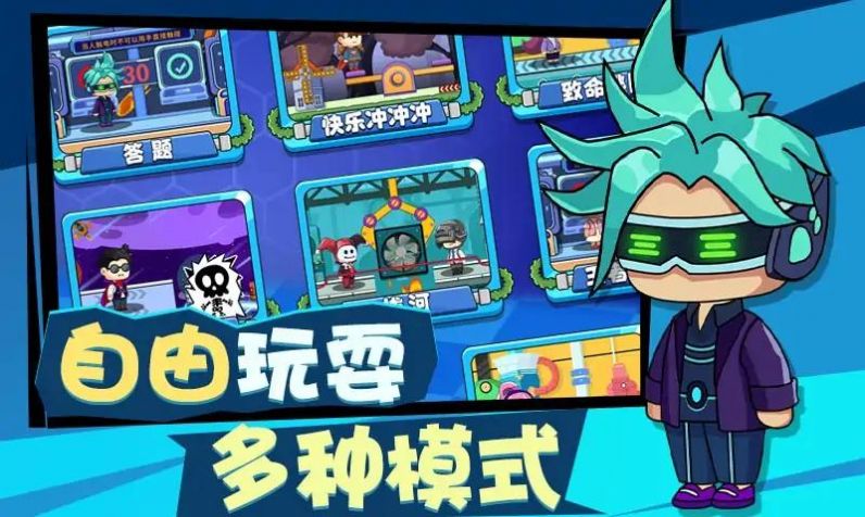 多人派对大乱斗.jpg