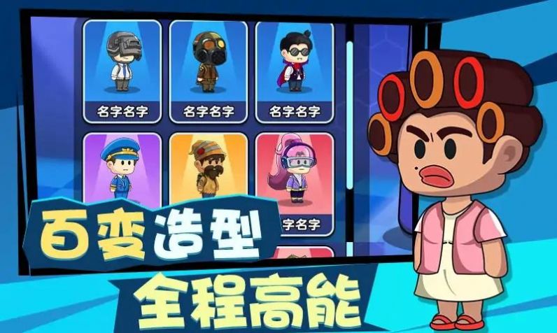 多人派对大乱斗.jpg