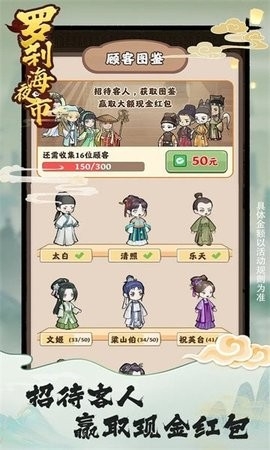 罗刹海夜市红包版.jpg