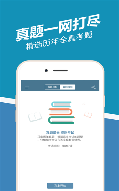 一建练题狗.png