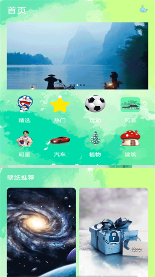 天天壁纸精选.png