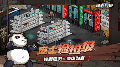 像素危城内置作弊菜单.png