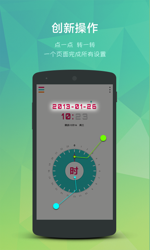 简洁闹钟.png