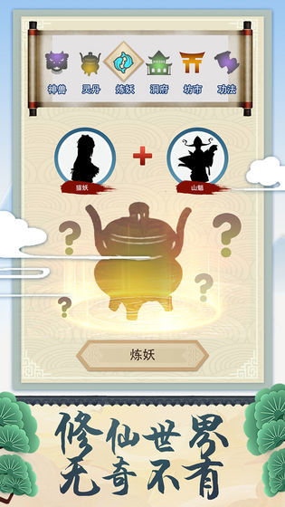 修仙式人生无限属性