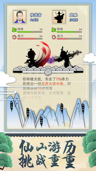 修仙式人生无限属性