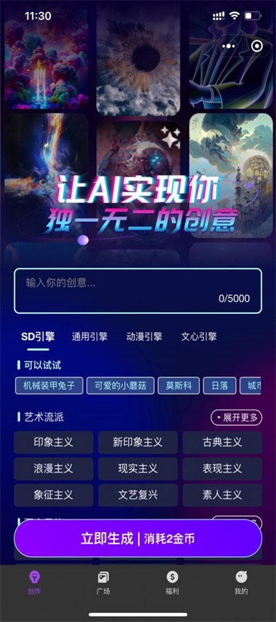 造梦ai绘画.jpg