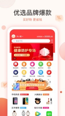 玖富商城.jpg