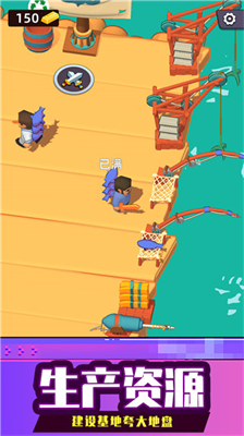 海上生存大师免广告.png