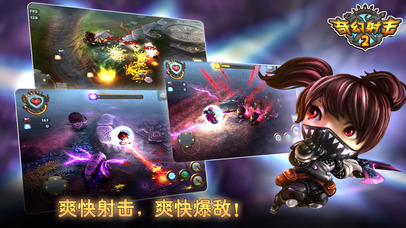 奇幻射击2中文内购版