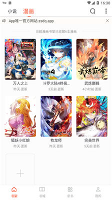 追书大全纯净版.png