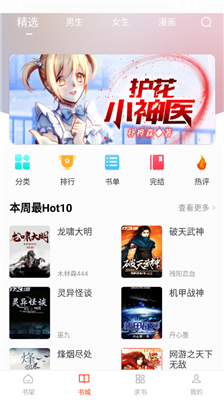 追书大全纯净版.png