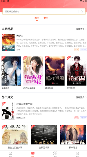 笔聚阁小说无广告版.png