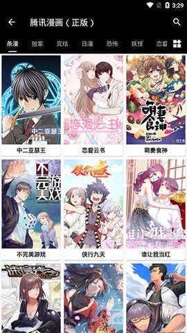 皮皮喵漫画免费版.jpg
