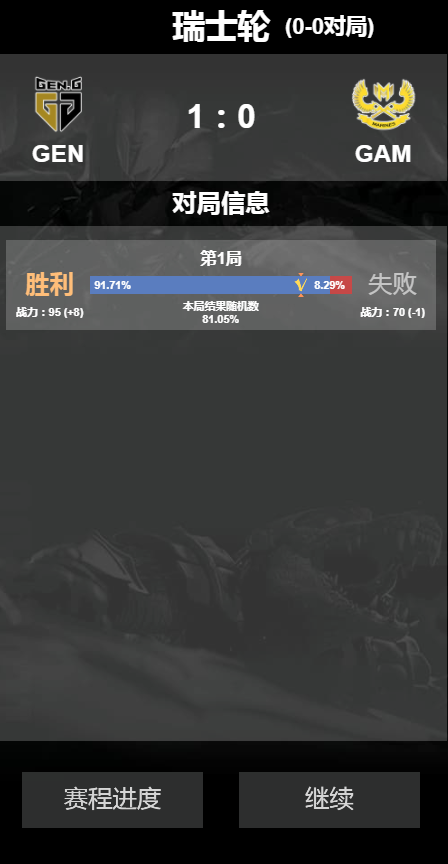 LOLs13模拟器最新版.png