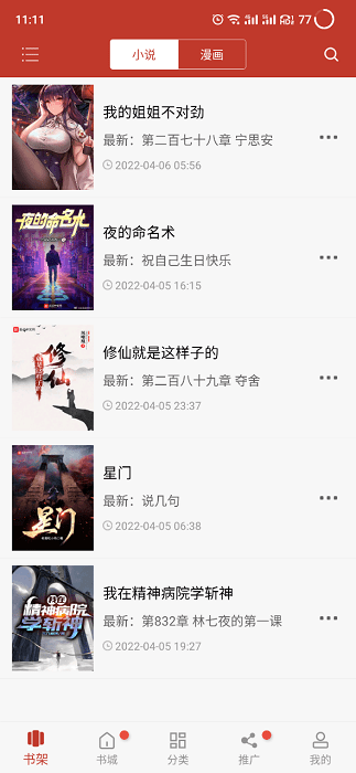 无痕读书极速版.png