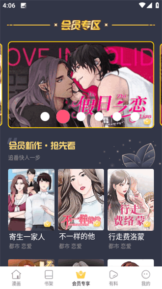 漫蛙漫画正式版.png