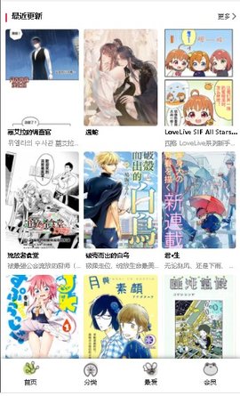 漫蛙漫画正式版.jpg