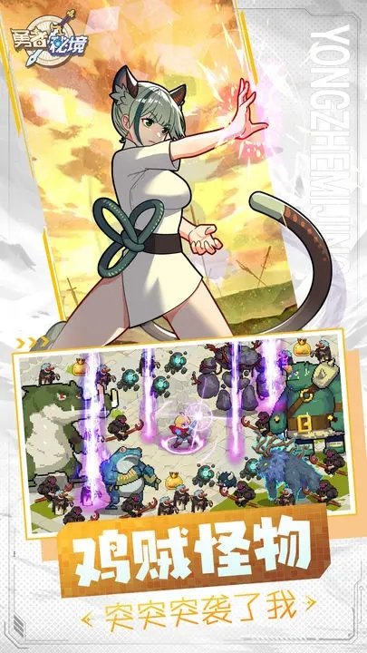 勇者秘境无限内购.jpg