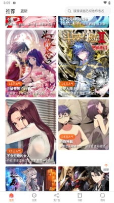 催漫画永久免费版.jpg