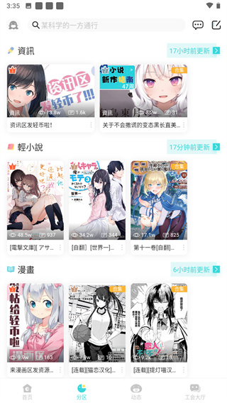 轻之国度无限金币.jpg