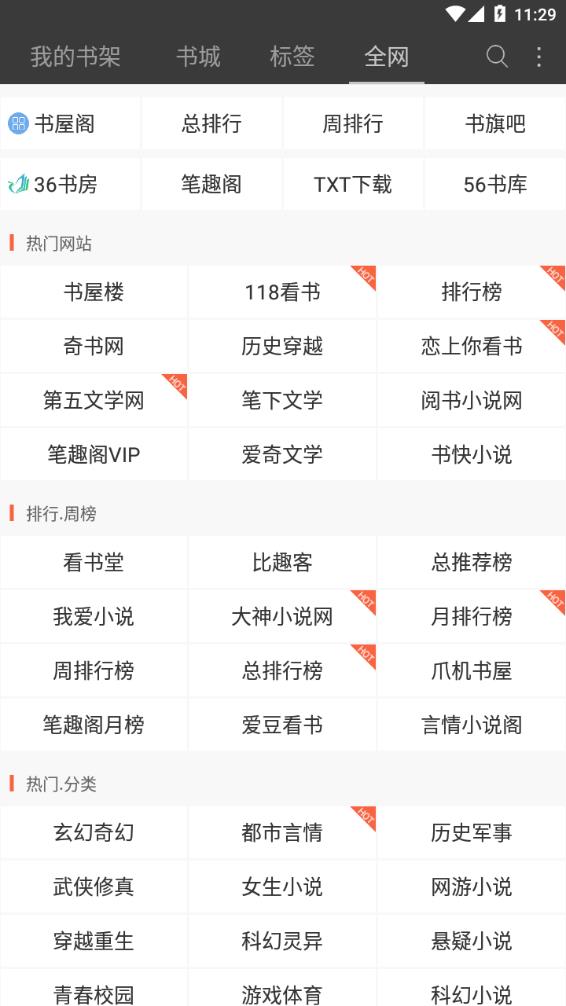悦读小说官方正版.jpg
