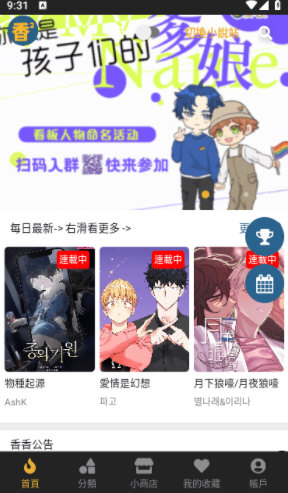 香香腐宅官方正版.jpg