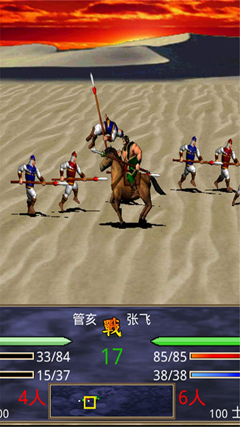三国群英传2威力加强版