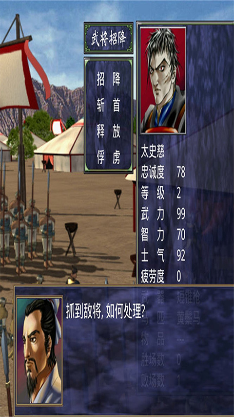 三国群英传2威力加强版