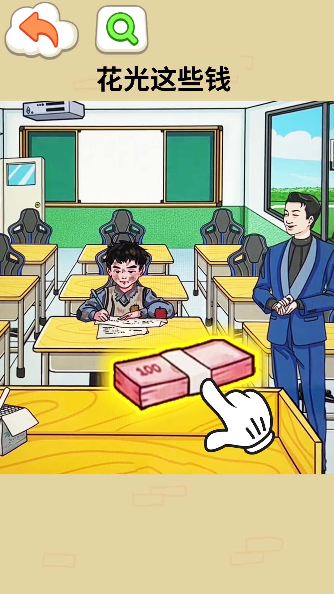 帮他花掉十亿.jpg