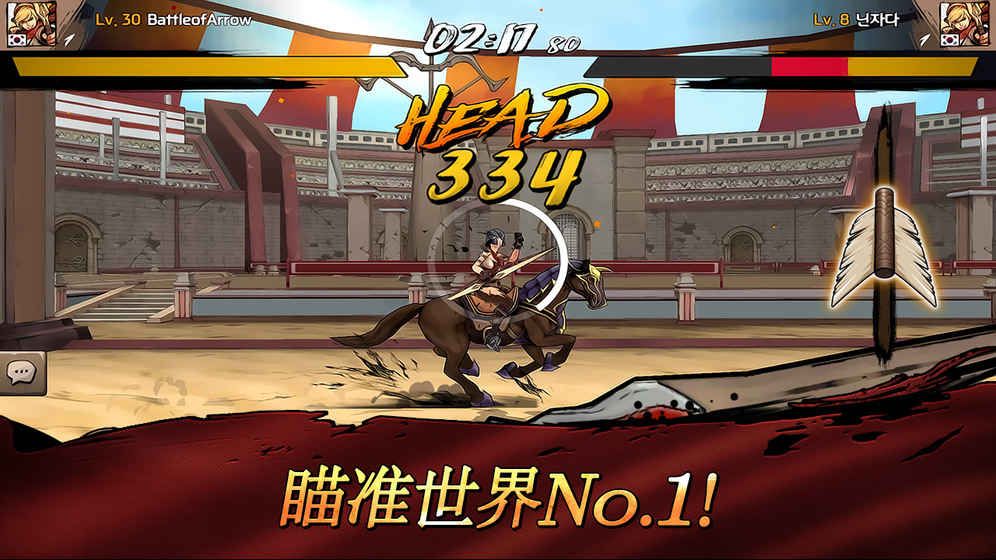 战箭天下正式版.jpg