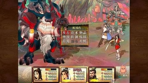 轩辕剑之天之痕.jpg