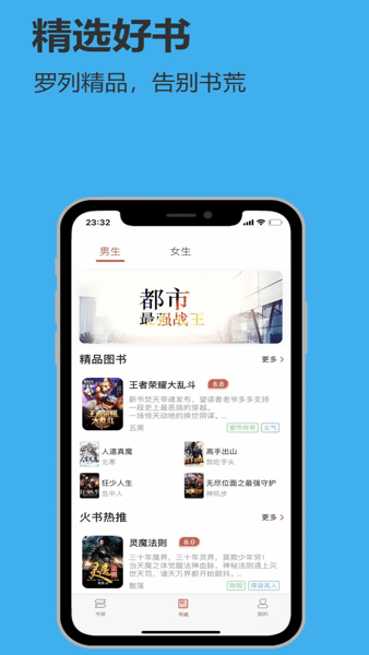 飞雨小说旧版.png